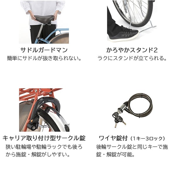 Panasonic(パナソニック)ティモ・S マットジェットブラック 26インチ