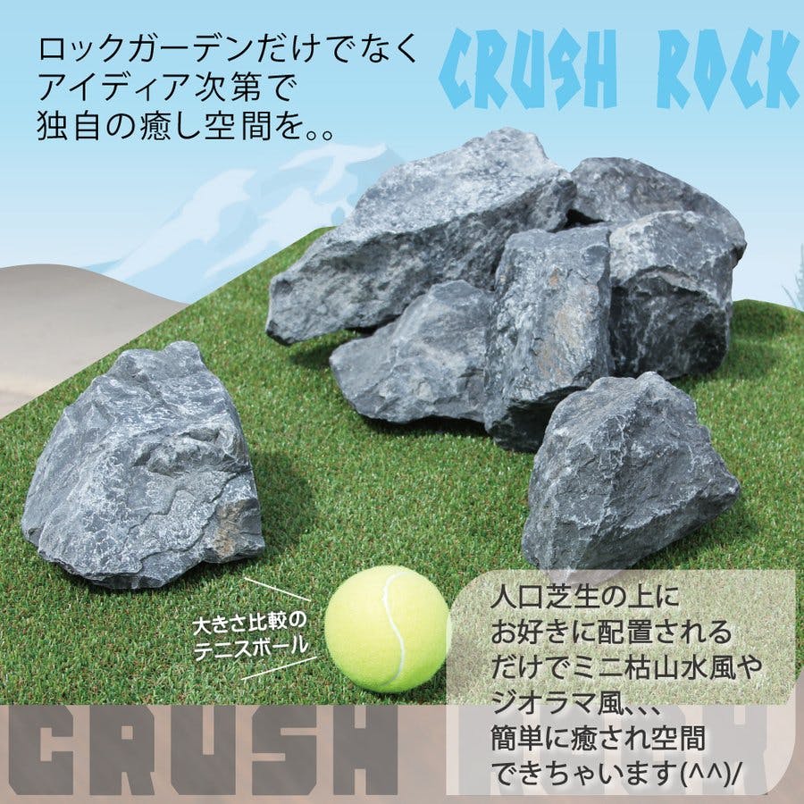 庭石 【ロックガーデン】 石 割栗石 【黒 L 220kg (22kgx10箱