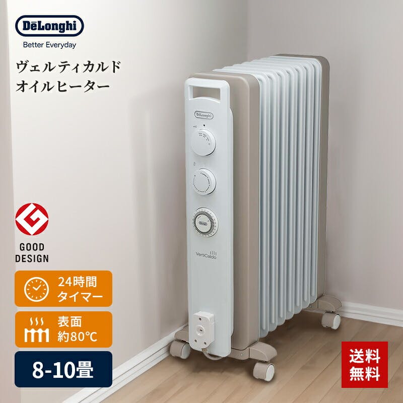 DeLonghi RHJ65L0915 オイルヒーター