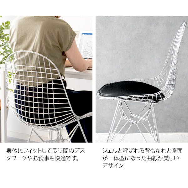 宮武製作所 MIYATAKE イームズ ワイヤーチェア | 椅子・チェア