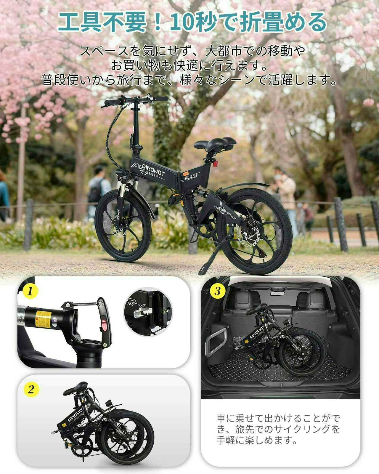 セール10,000円OFF】AINOHOT AS6 電動アシスト自転車 【型式認定済