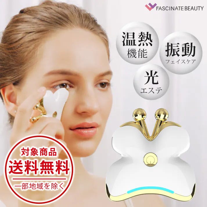 FASCINATEBEAUTY ポータブル光美顔器 FN-REO010 光 4カラー 美容器