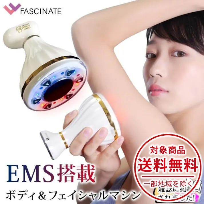 FASCINATEBEAUTY ポータブル光美顔器 FN-REO010 光 4カラー 美容器
