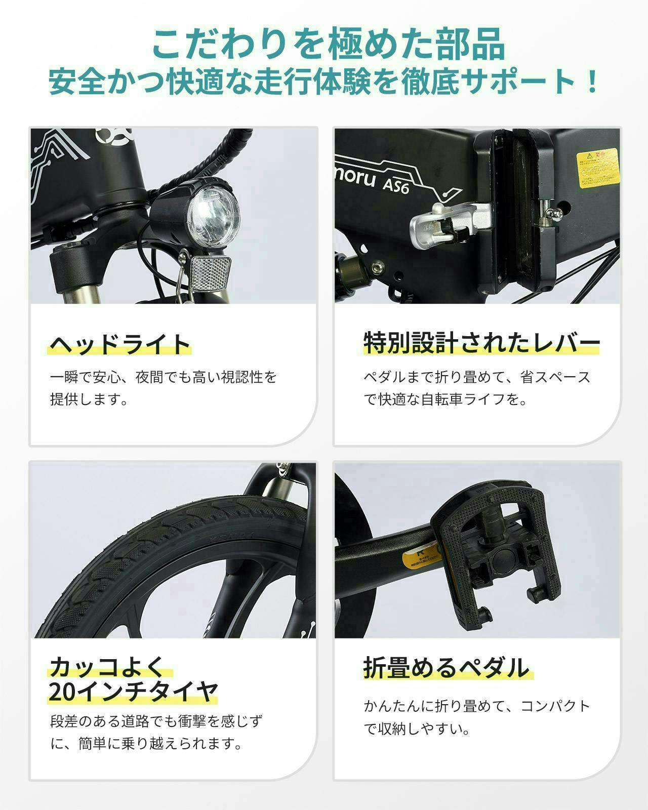 AINOHOT AS6 電動アシスト自転車 【型式認定済】 公道走行可 折り畳み