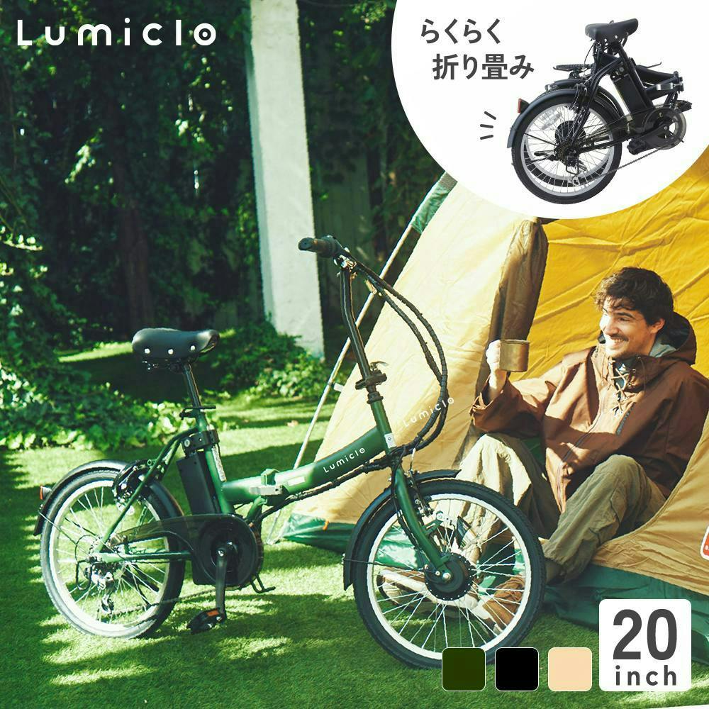 自転車】Life Assist（ライフアシスト）電動アシスト自転車 電動自転車