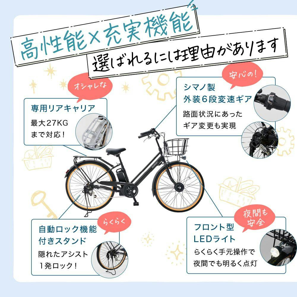 自転車】Life Assist(ライフアシスト) 電動アシスト自転車 電動自転車