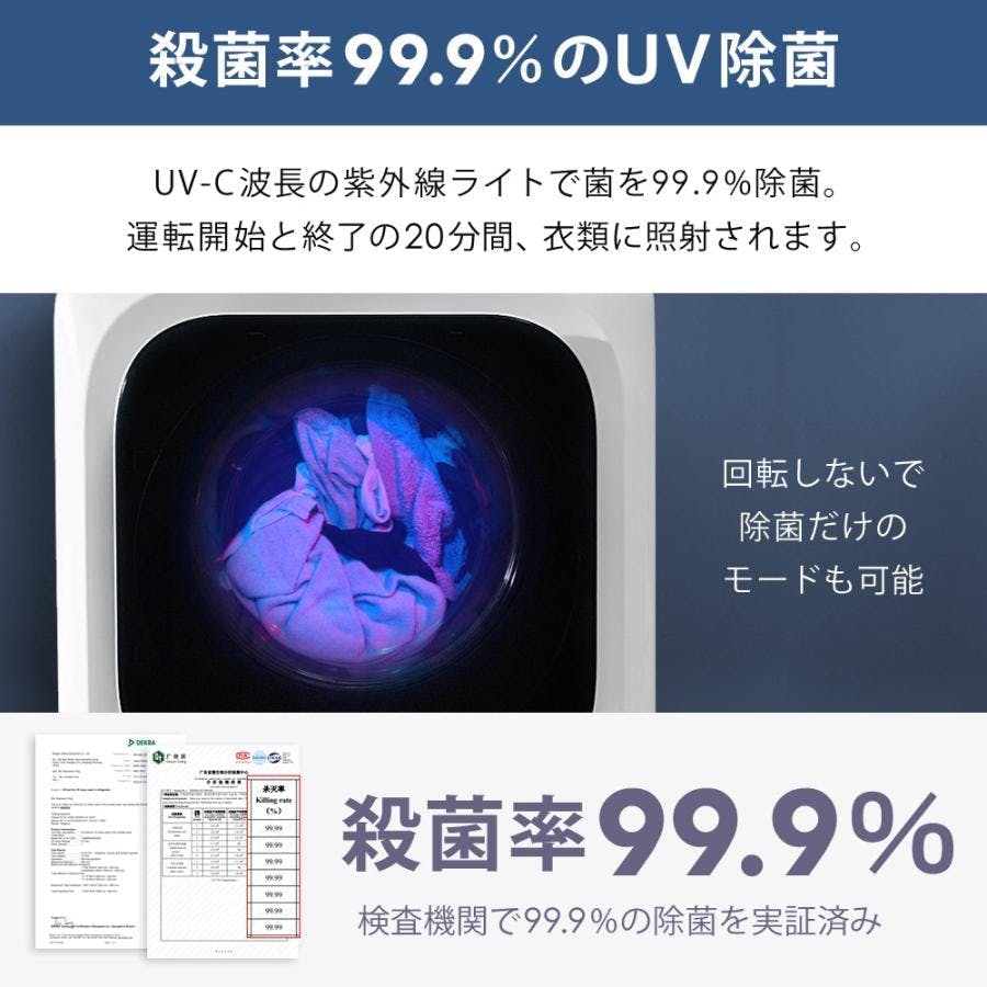 衣類乾燥機 3kg 小型 UV除菌 脱臭 自動短縮機能 絡まり防止