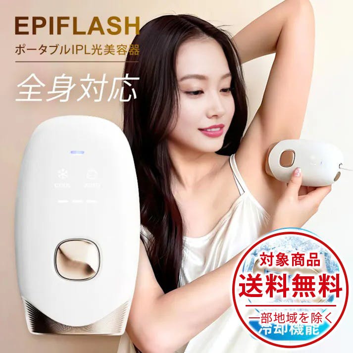 パナソニック 光エステ ボディ&フェイス用 ES-WH77-N ゴールド