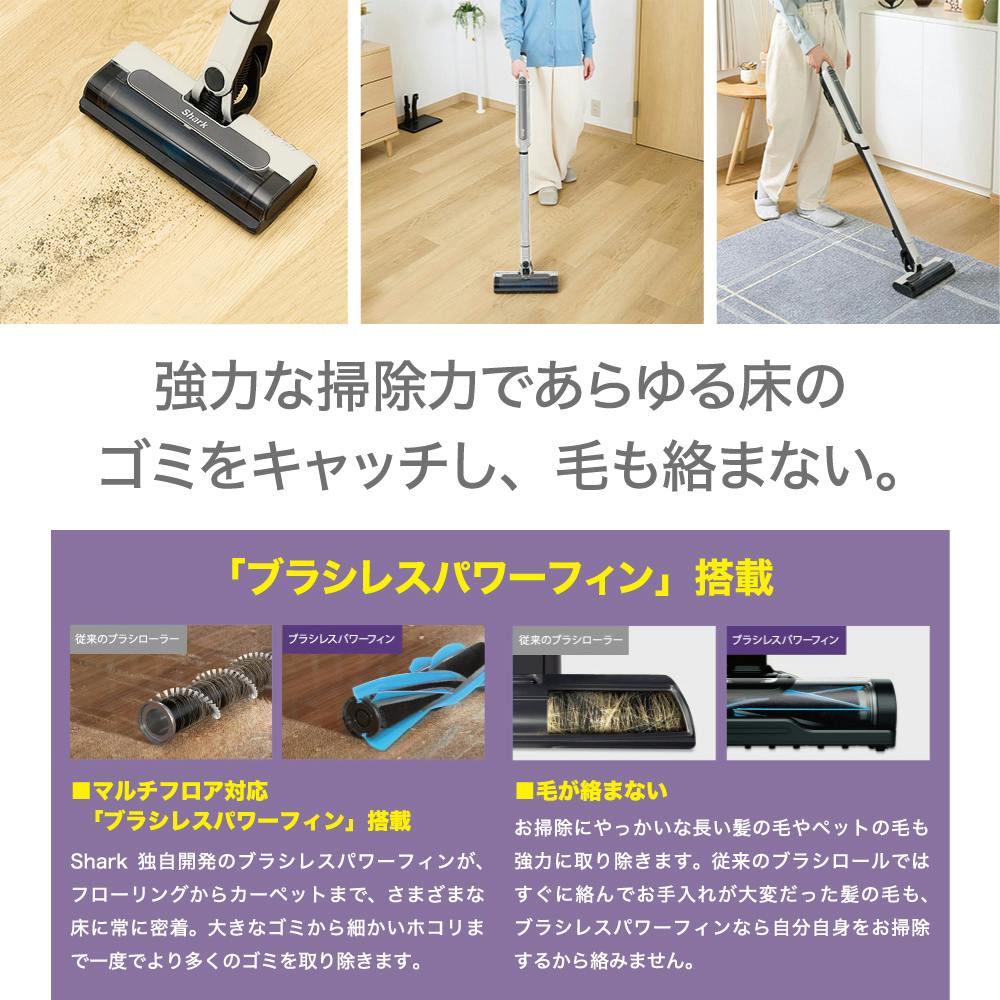 Shark シャーク コードレススティッククリーナー EVOPOWER SYSTEM