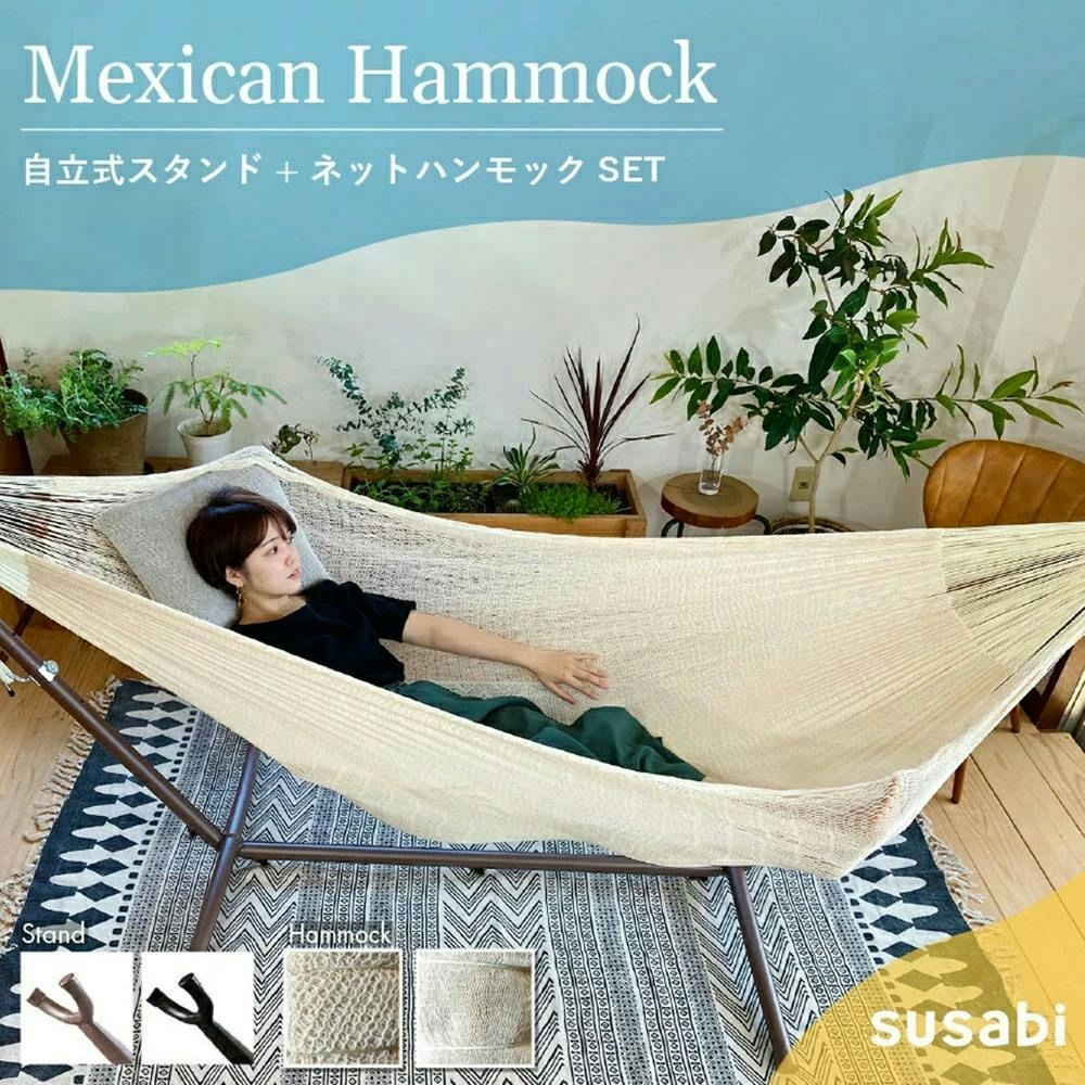 ハンモック ダブルサイズ 専用スタントセット susabi すさび SBMX-HMDB