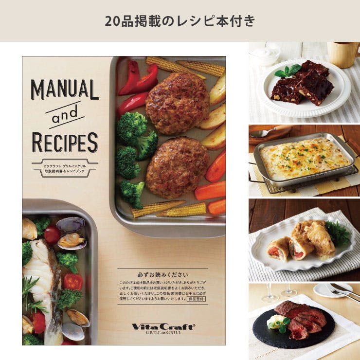 ビタクラフト グリルイングリル IH対応 Vita Craft NO.3901