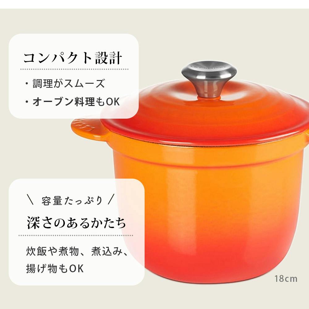 ルクルーゼ ココット・エブリィ 20 LE CREUSE COCOTTE EVERY【両手鍋