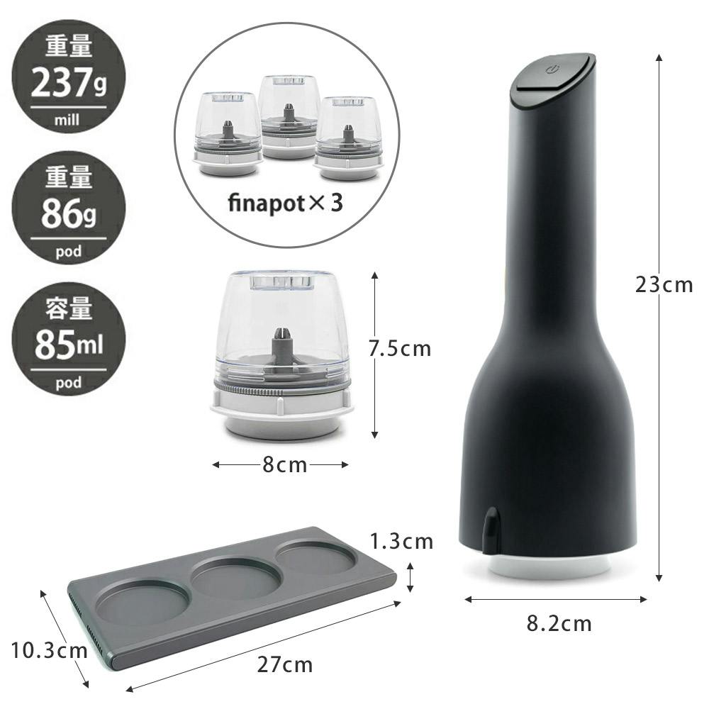 フィナミル 電動スパイスミル ポット トレイ セット finamill LED