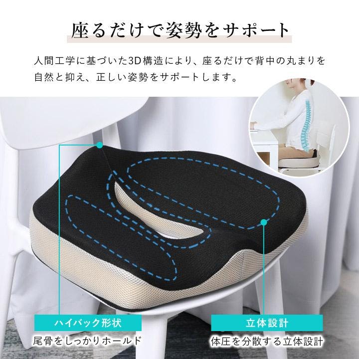 低反発 シートクッション 高級感 姿勢サポート 人間工学 体圧分散