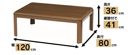 こたつ 長方形 120×80cm 510W 利根商会 UV塗装 コード収納ボックス付