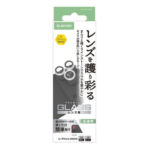 iPhone 17 Pro / Pro Max レンズガラスフィルム ラインストーン 高透明