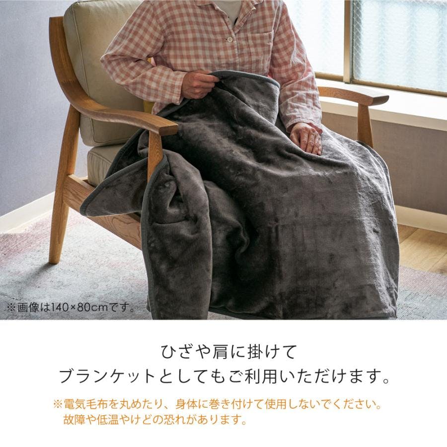 電気掛け敷き毛布 フランネル 190×130cm ダニ退治 洗える 電気毛布