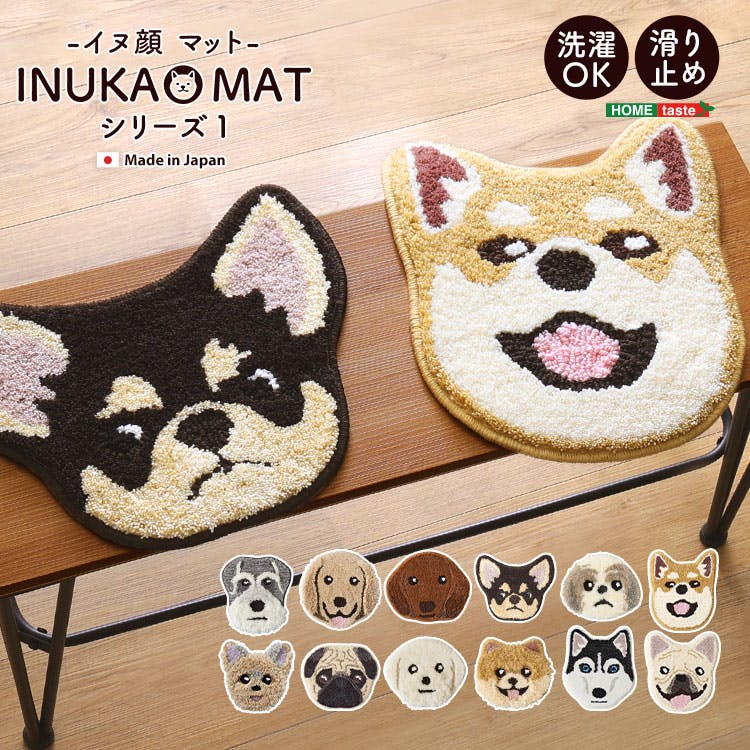 シバイヌ】イヌ好きに嬉しい 犬顔 マット シリーズ1 （全12種類） 柴犬