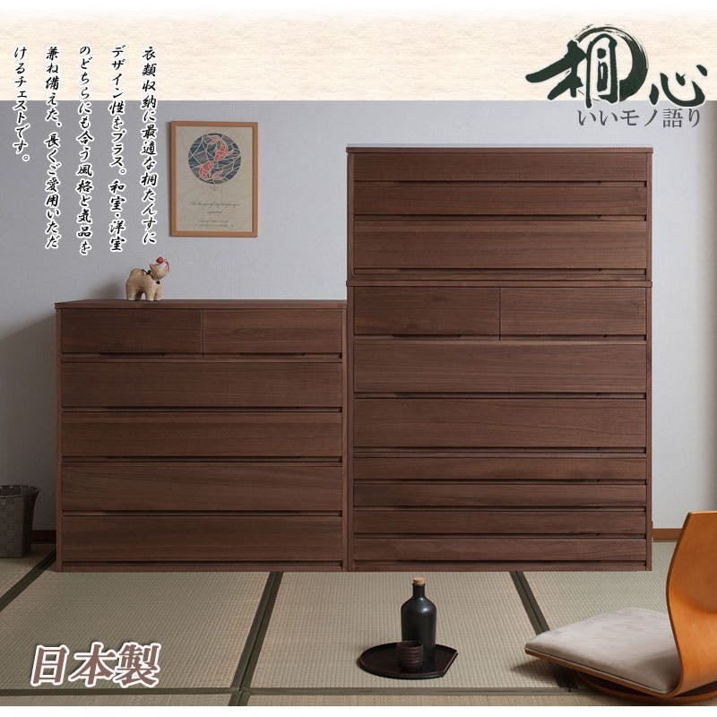 桐心】幅100.5 5段 高さ96 ブラウン 和ダンス 和タンス 和箪笥 着物用