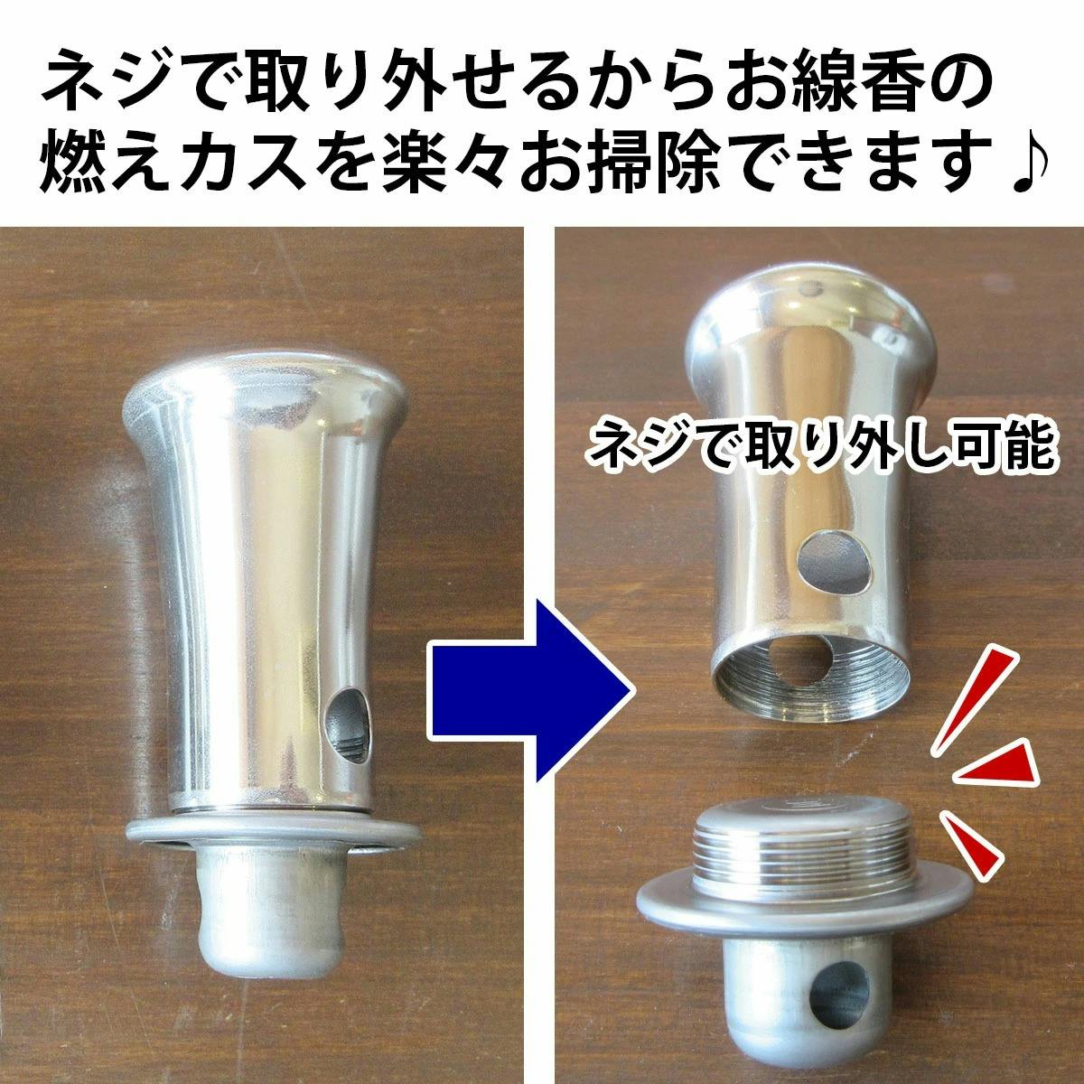 お墓用】線香立て ネジ式 ステンレス製 線香立てS50 | 神棚・神具 通販