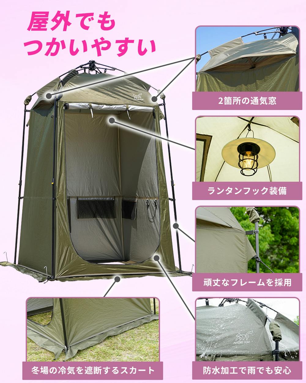 FUTURE FOX 防災テント 簡易トイレ テント 災害用 コンパクト