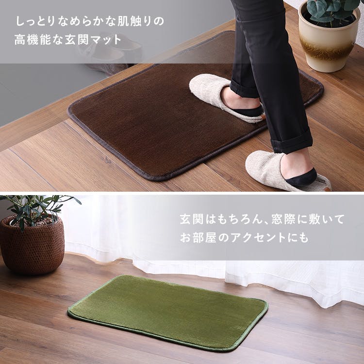 洗える玄関マット 45×65cm 【ヴィタム-Witam-】／カラー：ベージュ