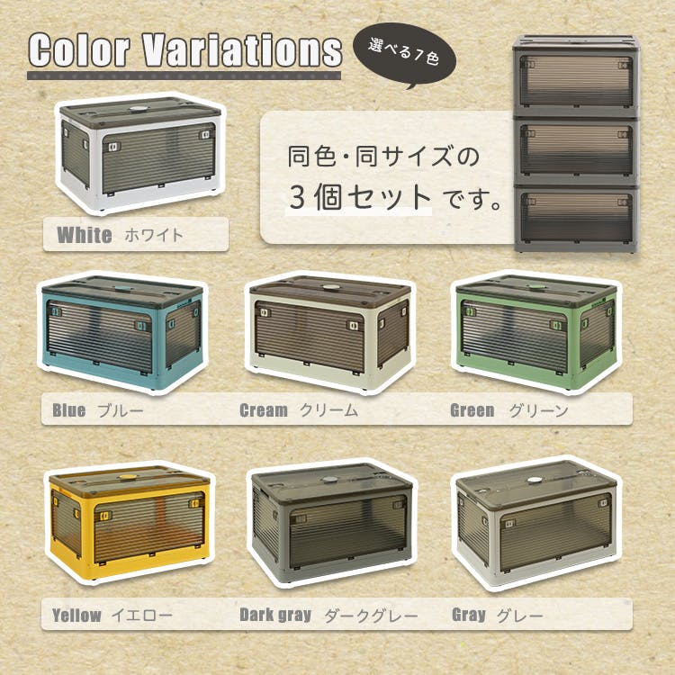 5面開きが便利 折りたたみ収納ボックス 【XLサイズ （82L】【同色・同