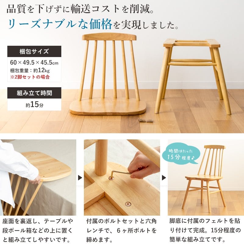 ウィンザーチェア IW-290／カラー：ナチュラル1脚／ お客様組立 【送料