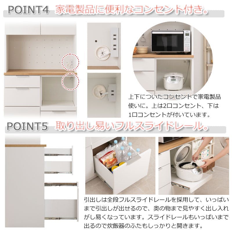 OCEAN】 バイカラーがお洒落なキッチンボード ナチュラル×ホワイト 幅