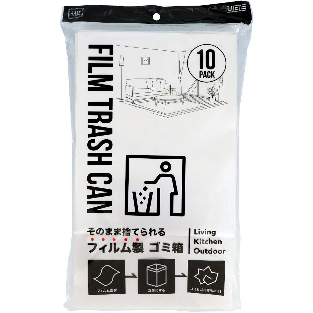 そのまま捨てられるフィルム製ゴミ箱 【送料込み】 ＃hrm
