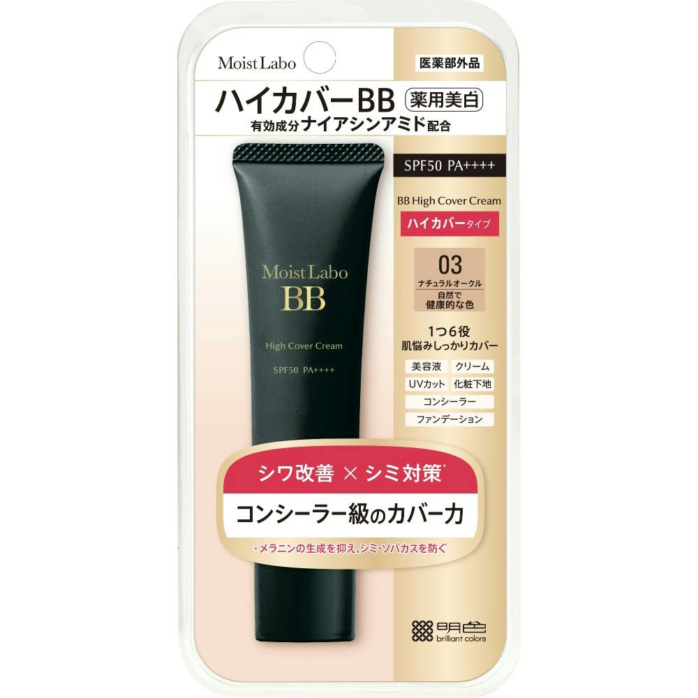 アネッサ パーフェクトUV スキンケアBB ファンデーション a2 25ml 顔