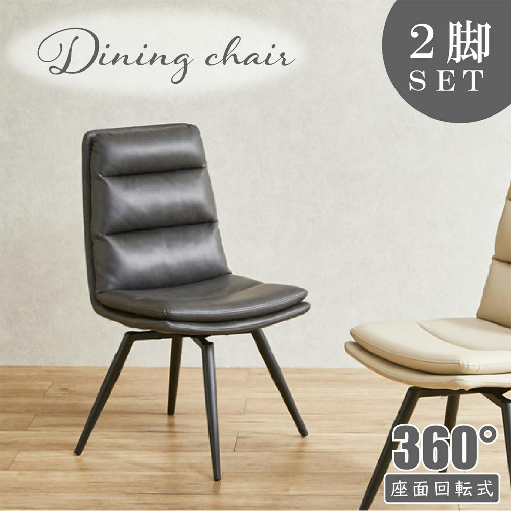 後藤家具物産 バフィー ダイニングチェアー ブラック 46×62 DC-BF-BK