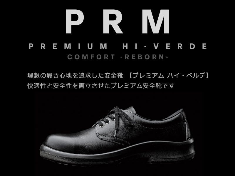 ミドリ安全 安全靴 ブラック 27.5cm オールハトメ メンズ レディース