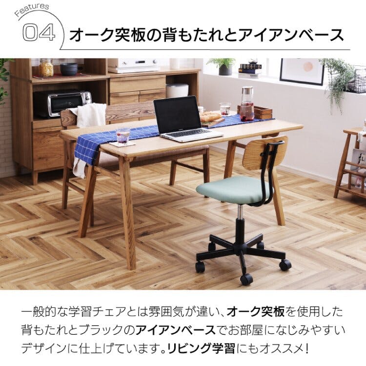 学習椅子 デスクチェア ゲッツ2 グリーン オーク アイアン 子供用家具