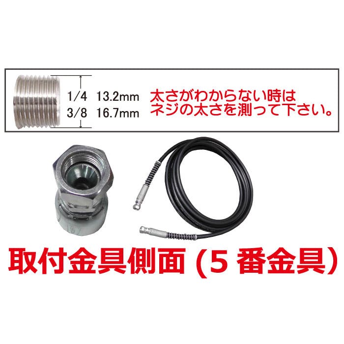 住友理工 高圧洗浄機用 高圧ホース (洲本) 6.3mm 10m IBG140-6X10 高圧