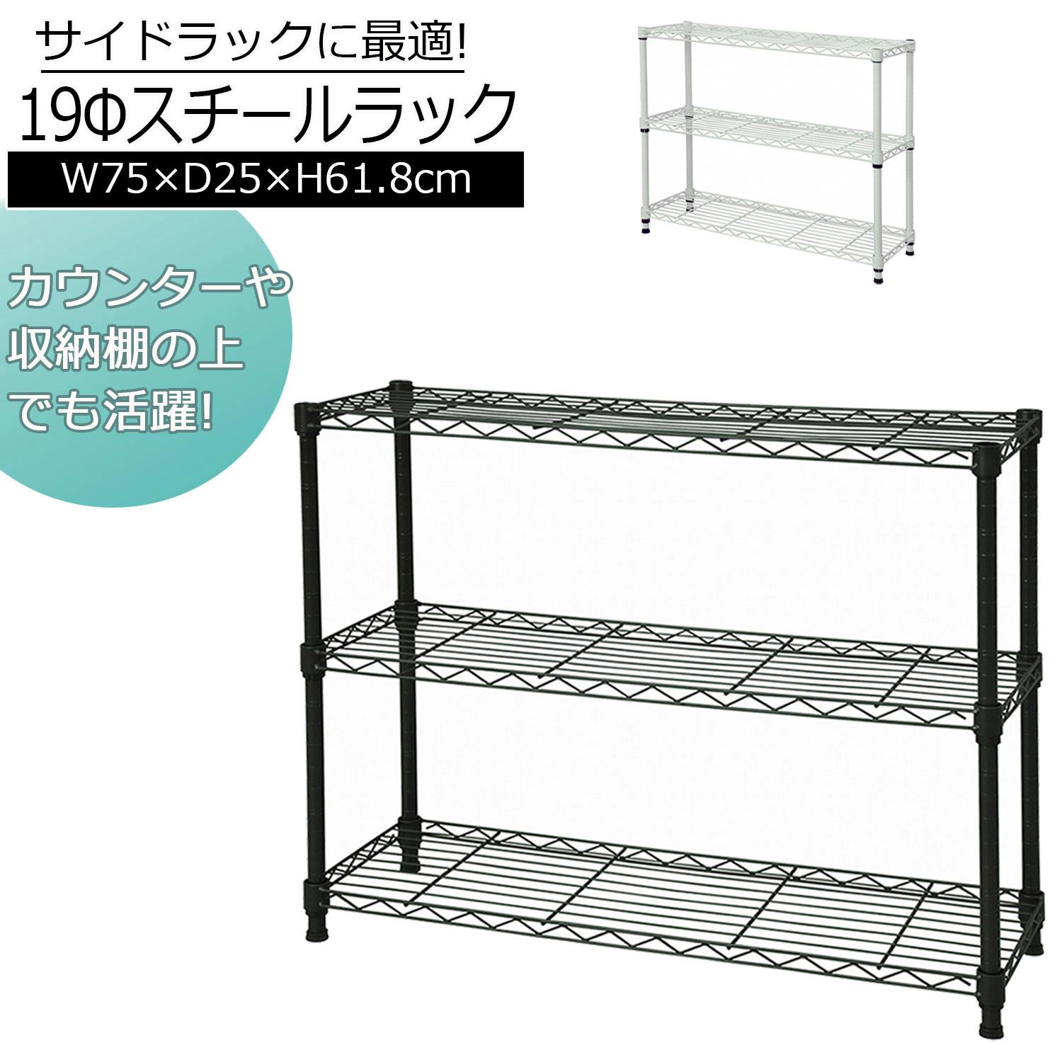 AIS エイアイエス 19φスチールラックセット ホワイト メタルラック