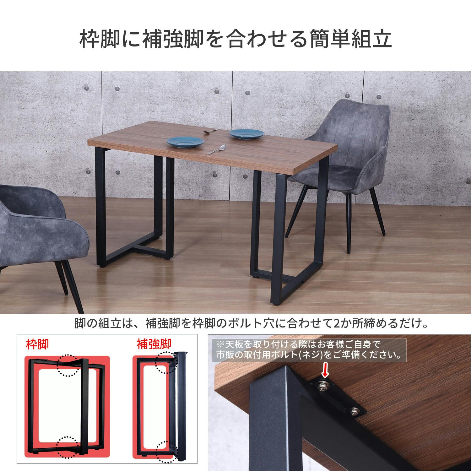 AIS エイアイエス テーブル枠脚T型2本セット ダイニング用脚 70cm脚