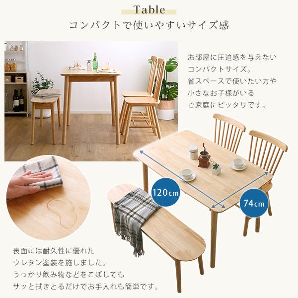 HomeTaste ダイニング4点セット 120cm幅 ナチュラル 食事テーブル