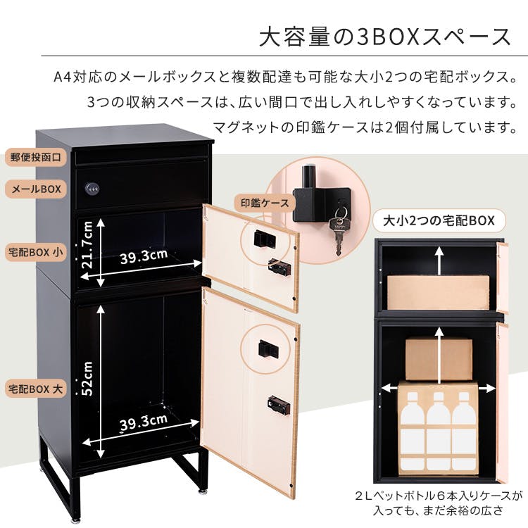 HomeTaste 宅配ボックス スリムハイタイプ 3ボックス ブラック/オーク