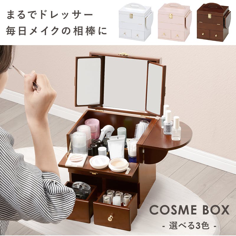 萩原スリーアイ HAGIHARA コスメボックス MUD-6930WH ホワイト