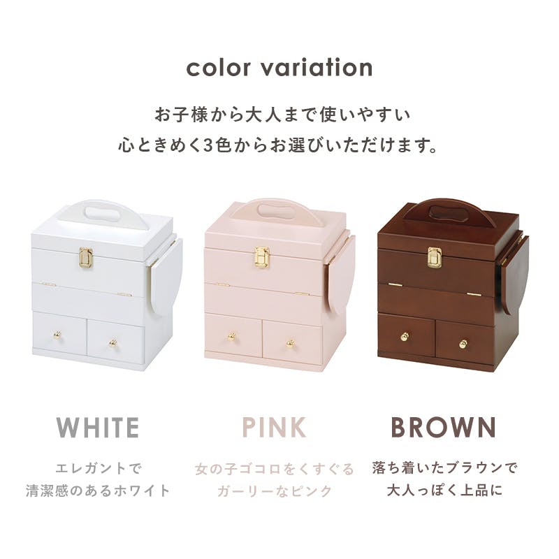 萩原スリーアイ HAGIHARA コスメボックス MUD-6930WH ホワイト