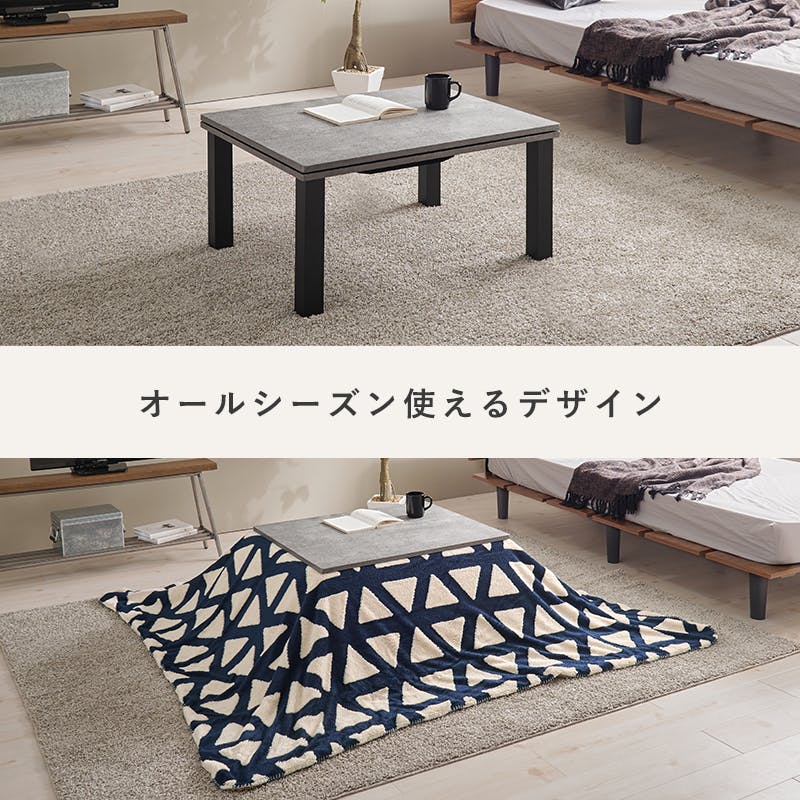 萩原スリーアイ HAGIHARA カジュアルコタツ カルテス7560 ナチュラル