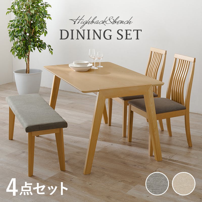 萩原スリーアイ HAGIHARA ダイニング4点セット MI-860935NALGY-4S