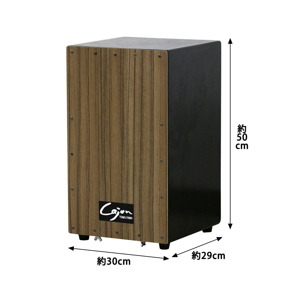 友澤木工 日本製 打楽器 カホン(スナッピー付・響線8本) ブラウン