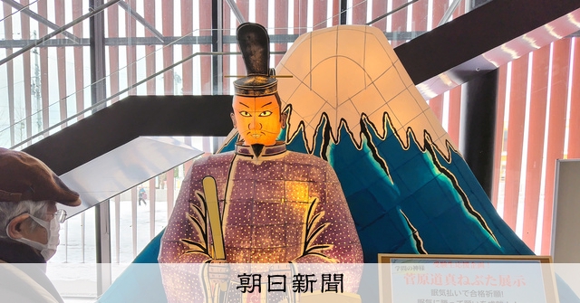 受験生よ、眠気に負けず合格をつかめ！ 菅原道真のねぶたがお目見え