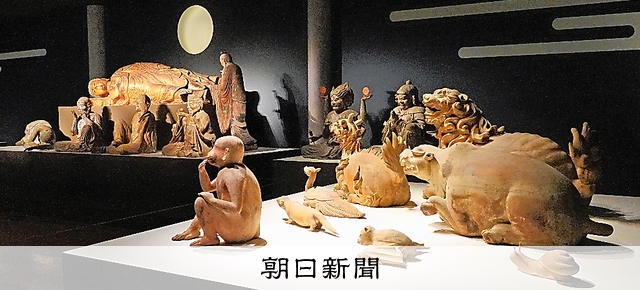 いろいろ大胆、風変わり涅槃図 東京・二つの展示：朝日新聞