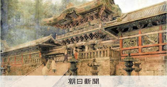 日光の社寺」描いた水彩画ずらり 世界遺産登録から25年で記念展 [栃木