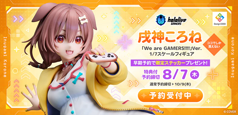 情報】Design COCO Hololive 星街彗星1/7 開訂@綜合公仔玩具討論區哈啦