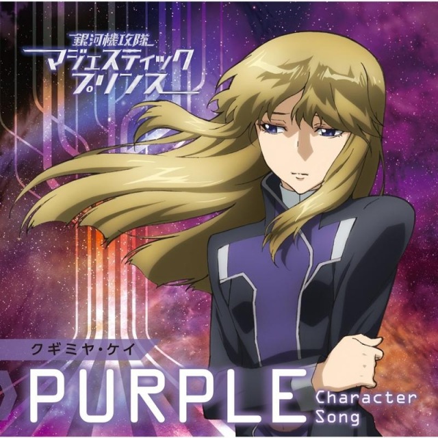 クギミヤ・ケイ(CV.日笠陽子) / マジェスティックプリンス