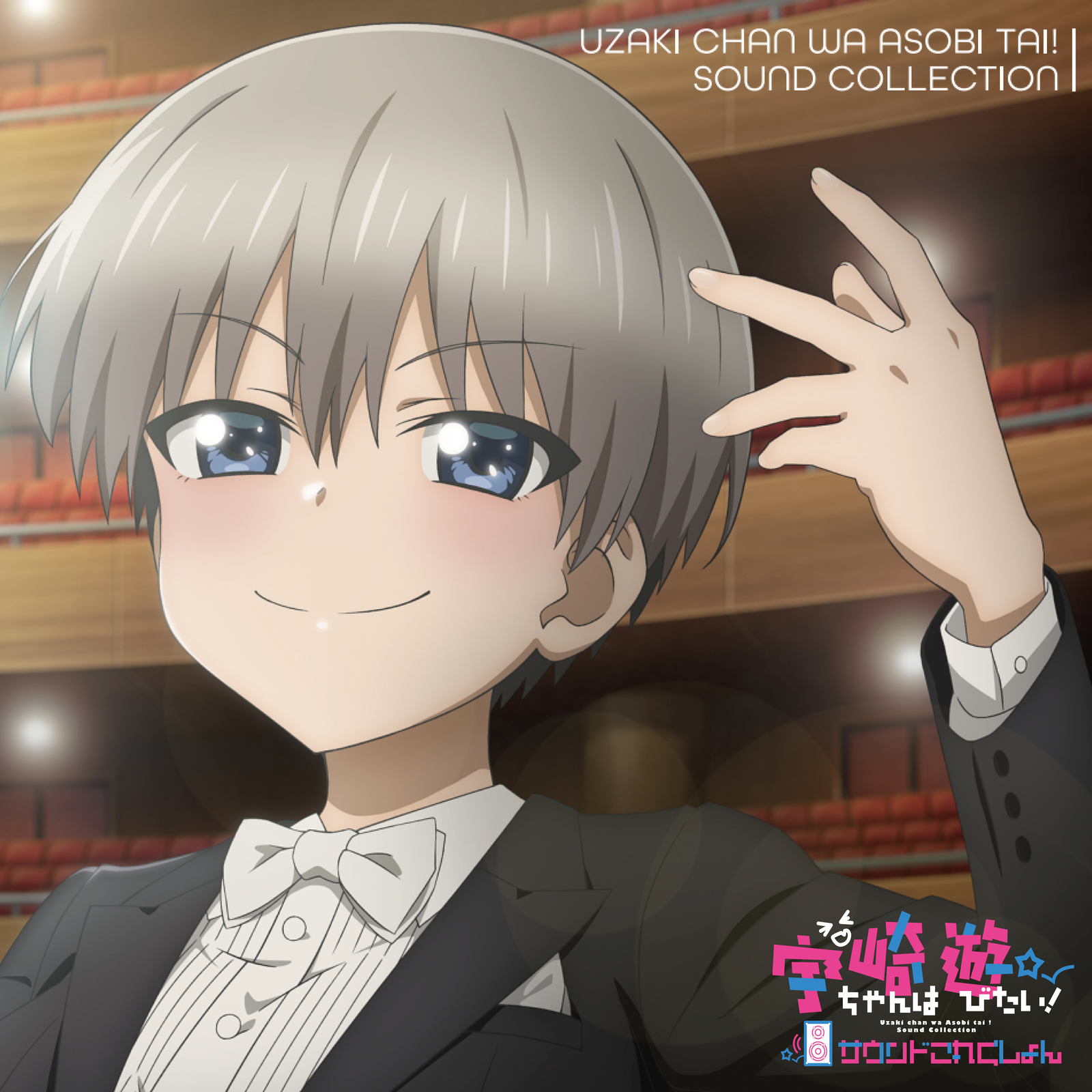 宇崎花（CV. 大空直美） - OTOTOY